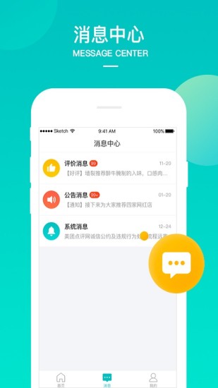 美团境外商家端app