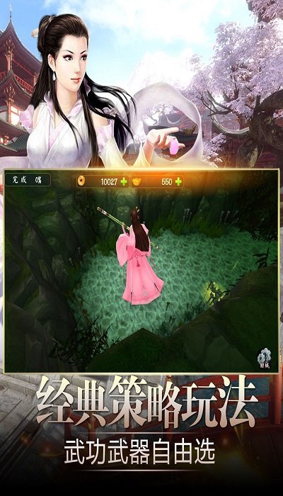 武侠群侠传最新版