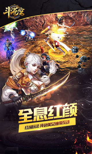 疯趣游戏斗苍穹