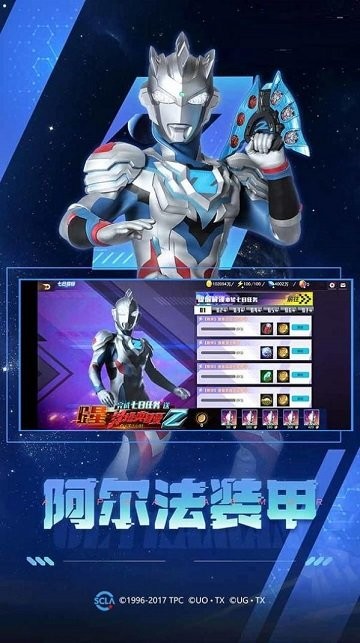 宇宙超人游戏