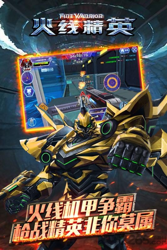 果盘火线精英手机版