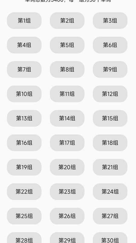 考研英语单词真题最新版