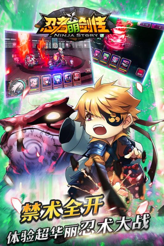 忍者萌剑传变态版