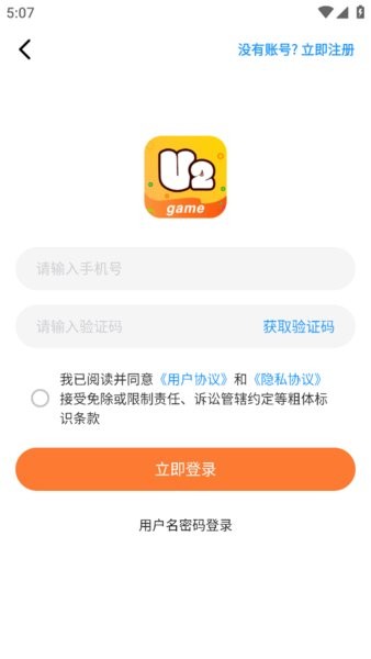 u2game游戏盒子app