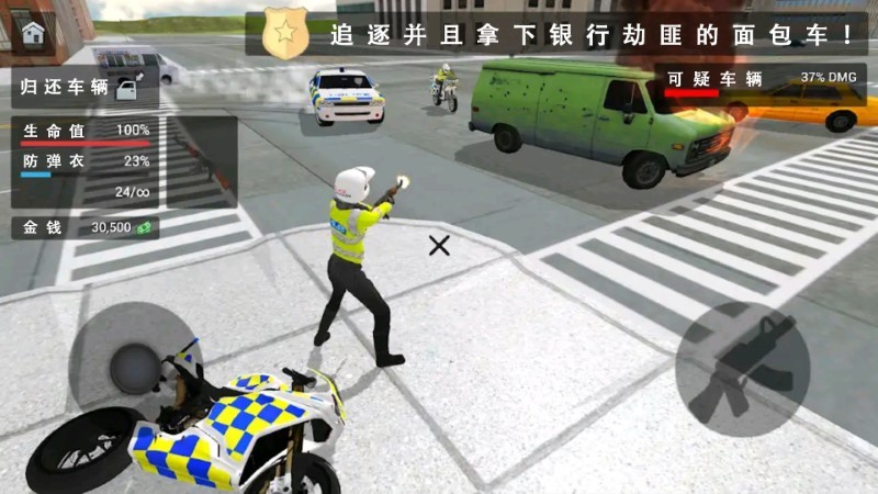 终极使命游戏