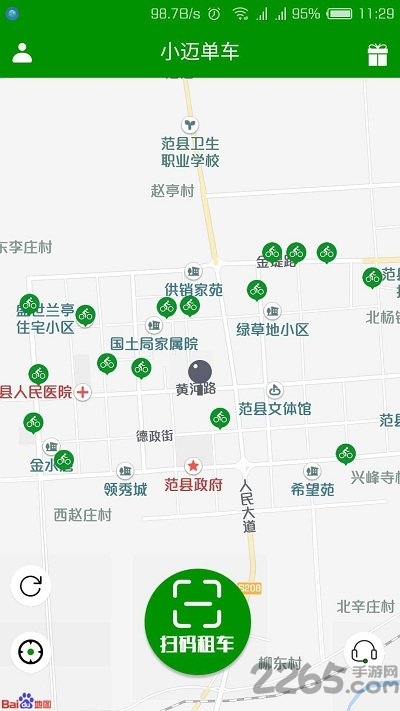 小迈单车app