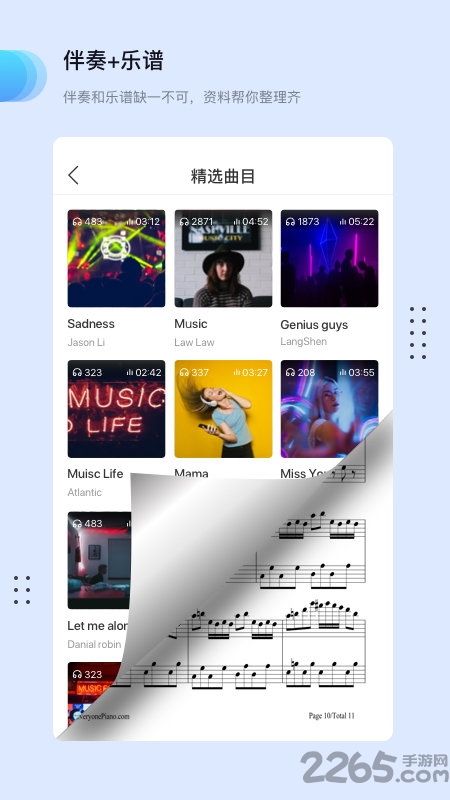 smart sax手机版