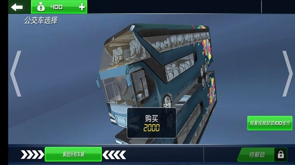 特技巴士模拟器最新版