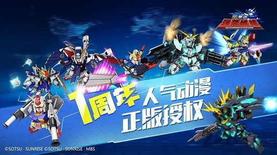 sd敢达强袭战线手游bt变态版