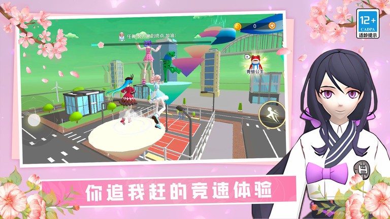 女神酷跑挑战手机版下载