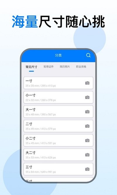 光谱证件照软件