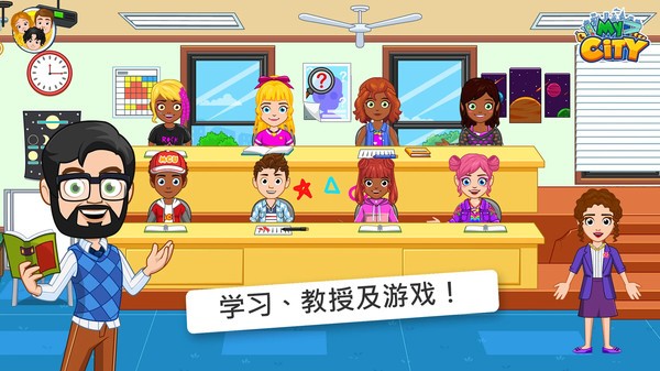 我的小镇大学游戏