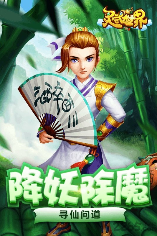 灵武世界满v版
