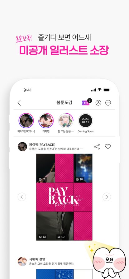 bomtoon正版