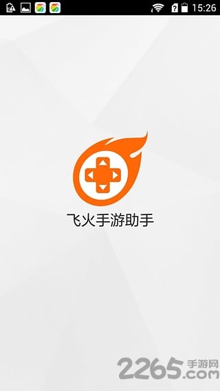 飞火手游助手