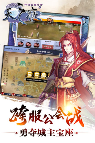 轩辕剑叁外传之天之痕手游九游版