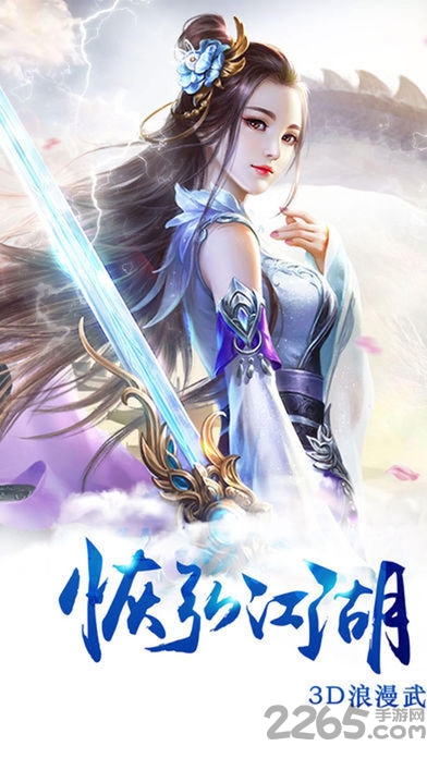 又见江湖手游官方版