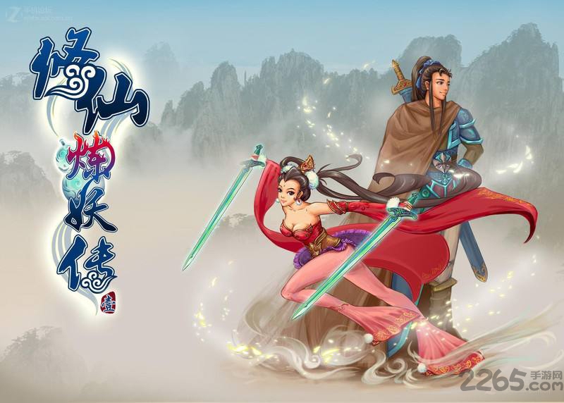 修仙炼妖传1安卓破解版