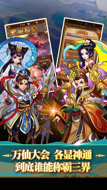 全民神仙九游手游