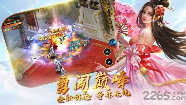 万界神尊手游