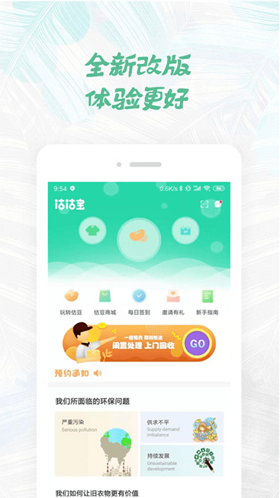 估估宝app