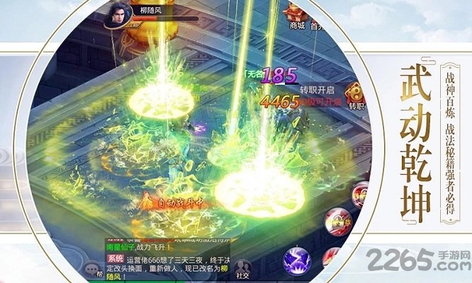 漫灵游戏百炼乾坤