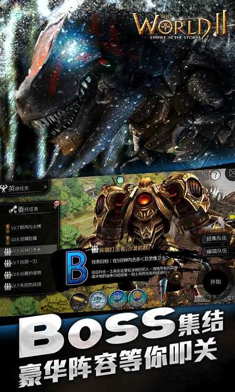 世界2风暴帝国360版