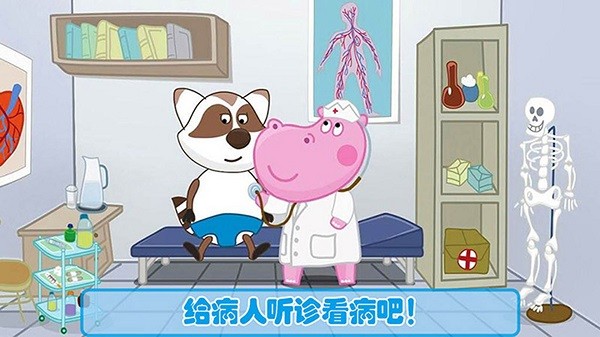公主宝贝做医生最新版