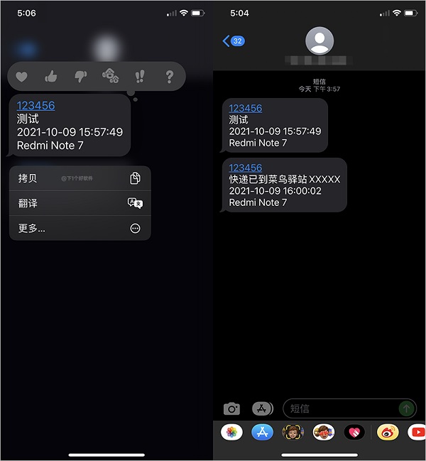 smsforwarder使用教程