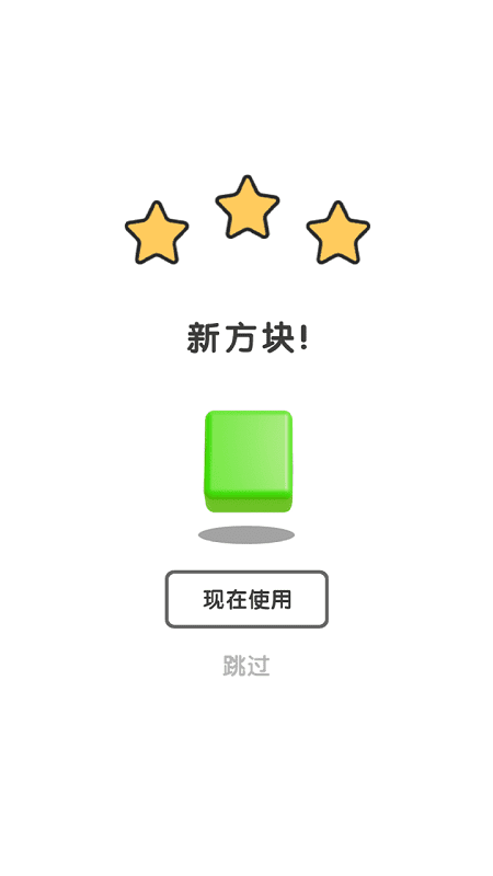 抢地盘最新版