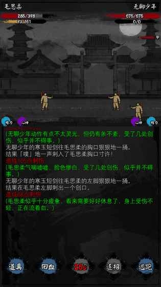 怜花宝鉴最新版 怜花宝鉴手游下载