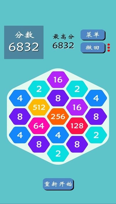 六边形2048游戏下载