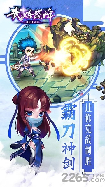 武炼巅峰之帝王传说无限仙晶下载