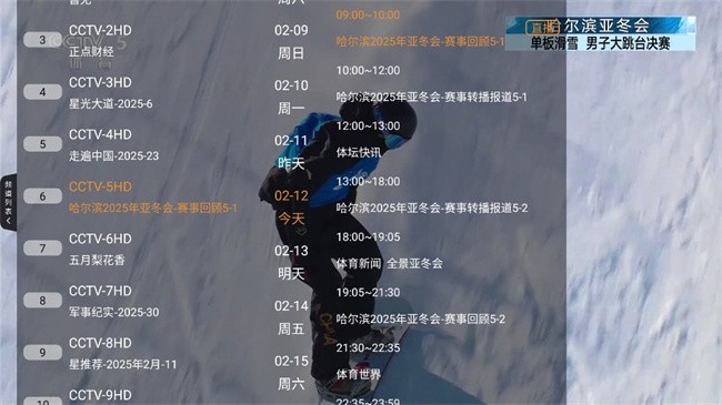 云帆直播免费版 云帆直播tv版