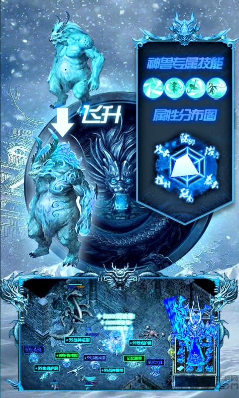 龙城秘境之冰雪之城手机版