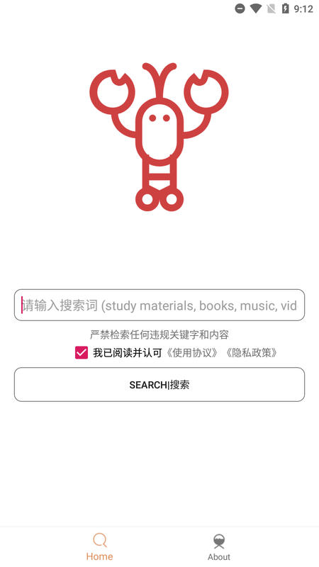 嗖嗖虾app(原比特冬)