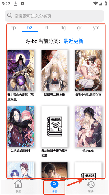 mangaboya免费版 mangaboya漫画软件