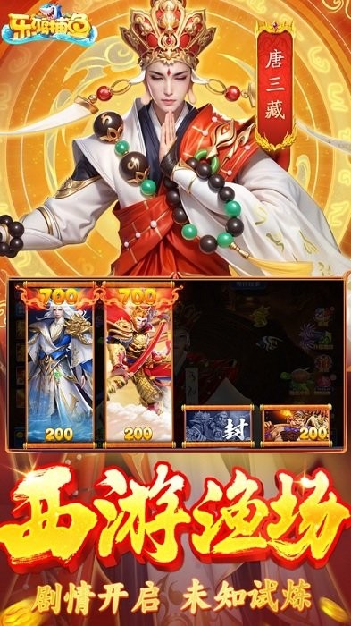 乐鸿捕鱼安装入口官方正版