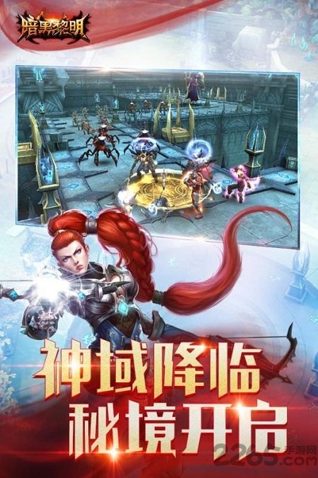 暗黑黎明bt版手游 暗黑黎明bt服下载