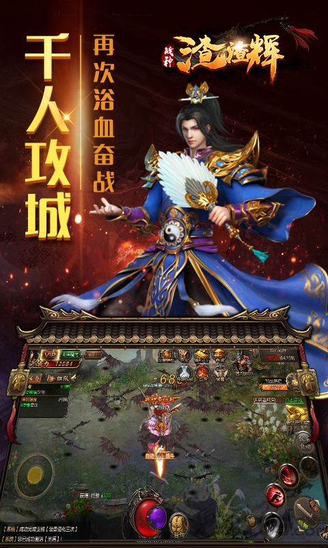 战神渣渣辉官方版 战神渣渣辉手游下载