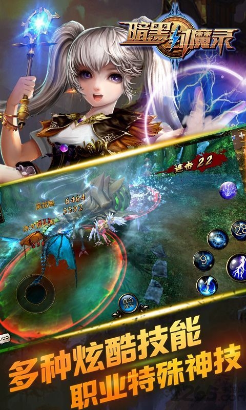 暗黑封魔录游戏