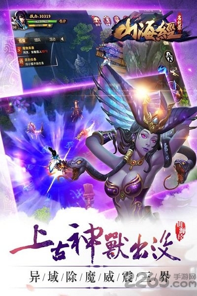 山海经黑马手游官方