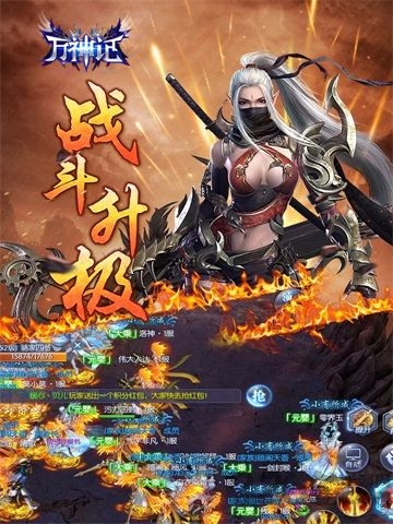 万神记官方手游