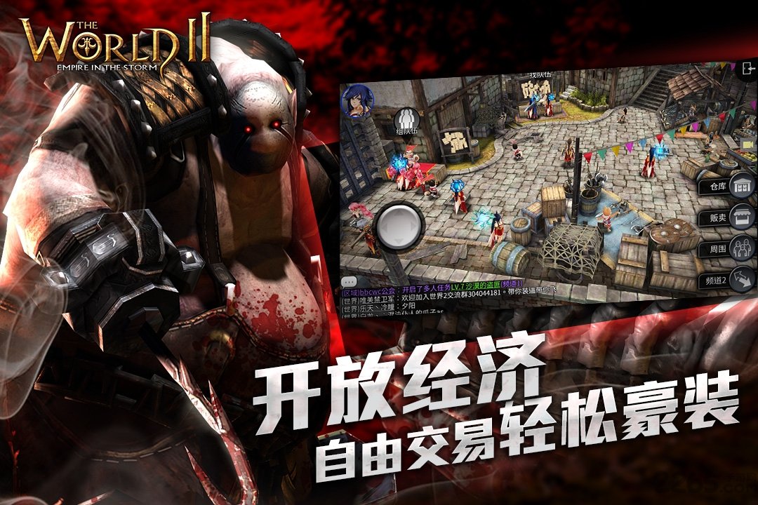 世界2风暴帝国手游小米版