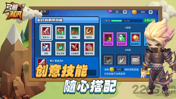 弓箭对决无限金币无限钻石版