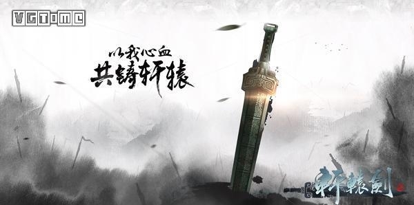 轩辕剑7手机版