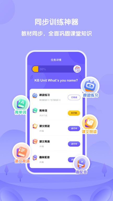 外研u学教学云平台 外研u学app下载