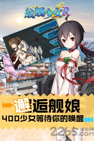 战舰少女r无限钻石版手游