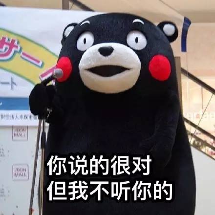 熊本熊表情包微信版