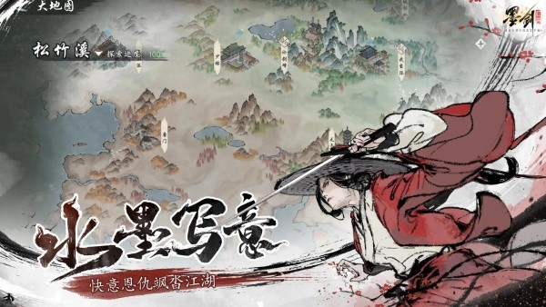 墨剑江湖游戏 墨剑江湖手游官方下载